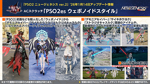 画像ギャラリー No.009のサムネイル画像 / 「NGS ver.2」公式番組まとめ。ゼッシュレイダが登場する新フィールドが登場!?　2026年前半のロードマップが公開に