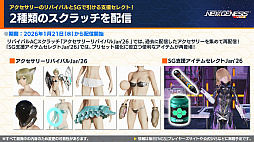 画像ギャラリー No.012のサムネイル画像 / 「NGS ver.2」公式番組まとめ。ゼッシュレイダが登場する新フィールドが登場!?　2026年前半のロードマップが公開に