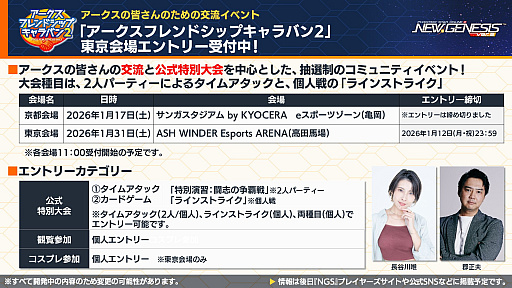 画像ギャラリー No.013のサムネイル画像 / 「NGS ver.2」公式番組まとめ。ゼッシュレイダが登場する新フィールドが登場!?　2026年前半のロードマップが公開に