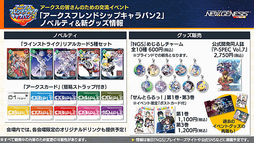 画像ギャラリー No.014のサムネイル画像 / 「NGS ver.2」公式番組まとめ。ゼッシュレイダが登場する新フィールドが登場!?　2026年前半のロードマップが公開に