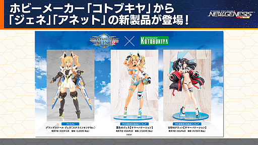 画像ギャラリー No.017のサムネイル画像 / 「NGS ver.2」公式番組まとめ。ゼッシュレイダが登場する新フィールドが登場!?　2026年前半のロードマップが公開に