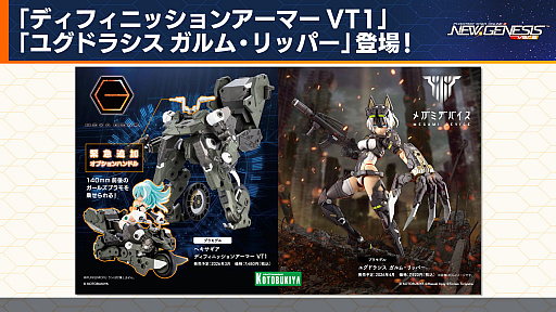 画像ギャラリー No.018のサムネイル画像 / 「NGS ver.2」公式番組まとめ。ゼッシュレイダが登場する新フィールドが登場!?　2026年前半のロードマップが公開に