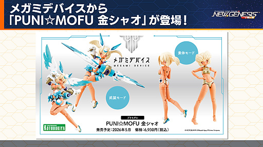 画像ギャラリー No.019のサムネイル画像 / 「NGS ver.2」公式番組まとめ。ゼッシュレイダが登場する新フィールドが登場!?　2026年前半のロードマップが公開に