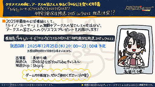 画像ギャラリー No.020のサムネイル画像 / 「NGS ver.2」公式番組まとめ。ゼッシュレイダが登場する新フィールドが登場!?　2026年前半のロードマップが公開に