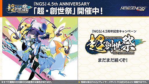 画像ギャラリー No.022のサムネイル画像 / 「NGS ver.2」公式番組まとめ。ゼッシュレイダが登場する新フィールドが登場!?　2026年前半のロードマップが公開に