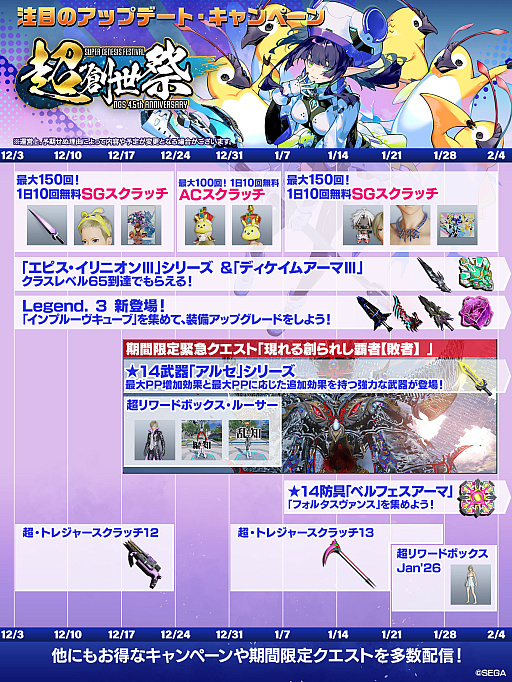 画像ギャラリー No.023のサムネイル画像 / 「NGS ver.2」公式番組まとめ。ゼッシュレイダが登場する新フィールドが登場!?　2026年前半のロードマップが公開に