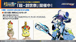 画像ギャラリー No.024のサムネイル画像 / 「NGS ver.2」公式番組まとめ。ゼッシュレイダが登場する新フィールドが登場!?　2026年前半のロードマップが公開に