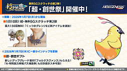 画像ギャラリー No.026のサムネイル画像 / 「NGS ver.2」公式番組まとめ。ゼッシュレイダが登場する新フィールドが登場!?　2026年前半のロードマップが公開に