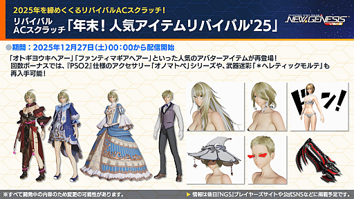 画像ギャラリー No.028のサムネイル画像 / 「NGS ver.2」公式番組まとめ。ゼッシュレイダが登場する新フィールドが登場!?　2026年前半のロードマップが公開に