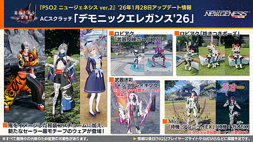 画像ギャラリー No.001のサムネイル画像 / 「NGS ver.2」公式番組まとめ。ヘキサギア&メガミデバイスとのコラボは2月4日に開催。5周年記念年間の始動も