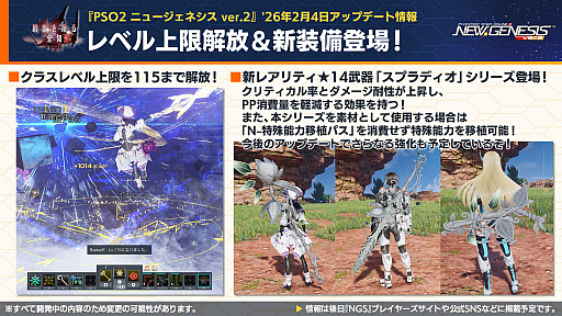 画像ギャラリー No.008のサムネイル画像 / 「NGS ver.2」公式番組まとめ。ヘキサギア＆メガミデバイスとのコラボは2月4日に開催。5周年記念年間の始動も