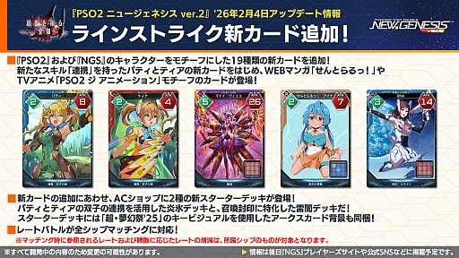 画像ギャラリー No.009のサムネイル画像 / 「NGS ver.2」公式番組まとめ。ヘキサギア＆メガミデバイスとのコラボは2月4日に開催。5周年記念年間の始動も