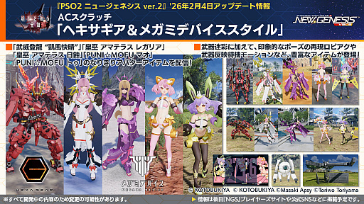 画像ギャラリー No.013のサムネイル画像 / 「NGS ver.2」公式番組まとめ。ヘキサギア＆メガミデバイスとのコラボは2月4日に開催。5周年記念年間の始動も