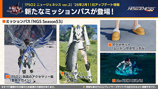 画像ギャラリー No.014のサムネイル画像 / 「NGS ver.2」公式番組まとめ。ヘキサギア＆メガミデバイスとのコラボは2月4日に開催。5周年記念年間の始動も