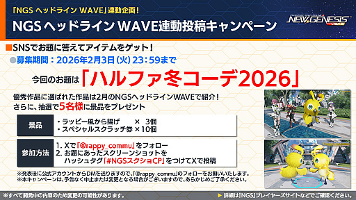 画像ギャラリー No.024のサムネイル画像 / 「NGS ver.2」公式番組まとめ。ヘキサギア＆メガミデバイスとのコラボは2月4日に開催。5周年記念年間の始動も