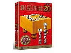 PC用対局囲碁ソフト「銀星囲碁20」がリリース。プレイヤーの打ち方をAIが解析する“レーダーチャート機能”を搭載