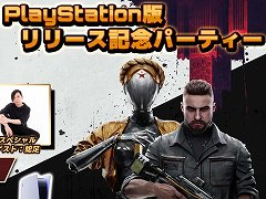 PS5/PS4版「Atomic Heart」,リリース記念パーティーを4月15日に開催。ストリーマーの蛇足さんが出演し,ボス戦チャレンジを披露