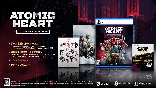 画像ギャラリー No.020のサムネイル画像 / 全DLCを収録した「Atomic Heart: Ultimate Edition」，PS5パッケージ版を6月25日に発売。架空のソ連を舞台にしたアクションRPG