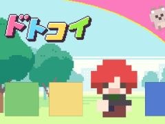 「ドトコイ」のフルボイス版が配信開始。好感度次第で攻略キャラの解像度がアップする乙女ゲーム