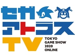 「東京ゲームショウ2020オンライン」に出展するセガ・アトラスのタイトル情報が公開に。“セガアトラスTV”の番組詳細も