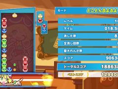「ぷよぷよテトリス2」,ゲームモード“とことんぷよぷよ”と“40ライン”のルール紹介映像が公開