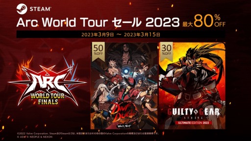 画像集 No.001のサムネイル画像 / 「GUILTY GEAR ‐STRIVE‐ ULTIMATE EDITION 2022」や「DNF Duel」が対象に。Steamで“Arc World Tour セール 2023”開催