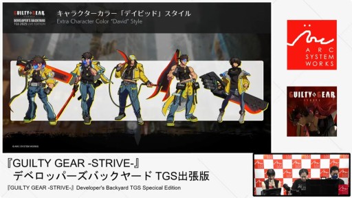 画像ギャラリー No.012のサムネイル画像 / 「GUILTY GEAR ‐STRIVE‐」の今が語られたステージをレポート。“エッジランナーズ”コラボ記念カラーは10月9日配信へ［TGS2025］