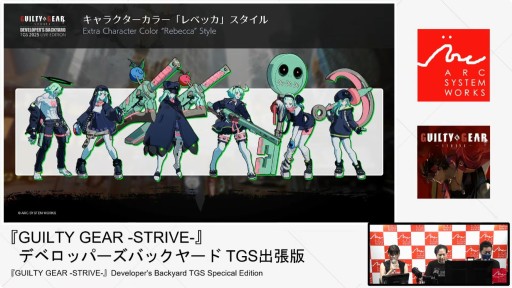 画像ギャラリー No.013のサムネイル画像 / 「GUILTY GEAR ‐STRIVE‐」の今が語られたステージをレポート。“エッジランナーズ”コラボ記念カラーは10月9日配信へ［TGS2025］