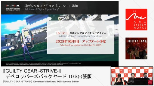 画像ギャラリー No.014のサムネイル画像 / 「GUILTY GEAR ‐STRIVE‐」の今が語られたステージをレポート。“エッジランナーズ”コラボ記念カラーは10月9日配信へ［TGS2025］