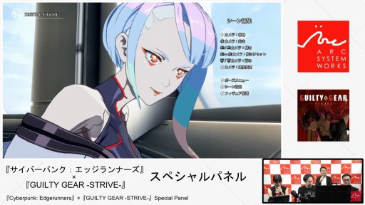 画像ギャラリー No.019のサムネイル画像 / 「GUILTY GEAR ‐STRIVE‐」の今が語られたステージをレポート。“エッジランナーズ”コラボ記念カラーは10月9日配信へ［TGS2025］