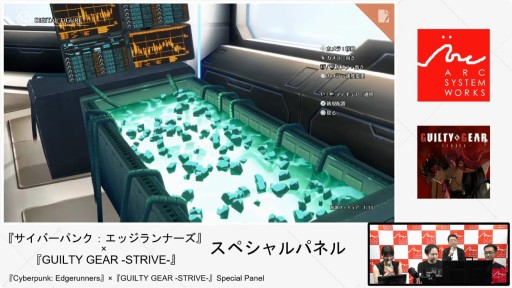 画像ギャラリー No.020のサムネイル画像 / 「GUILTY GEAR ‐STRIVE‐」の今が語られたステージをレポート。“エッジランナーズ”コラボ記念カラーは10月9日配信へ［TGS2025］