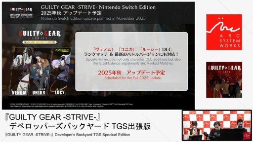 画像ギャラリー No.021のサムネイル画像 / 「GUILTY GEAR ‐STRIVE‐」の今が語られたステージをレポート。“エッジランナーズ”コラボ記念カラーは10月9日配信へ［TGS2025］