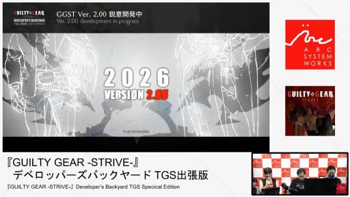 画像ギャラリー No.022のサムネイル画像 / 「GUILTY GEAR ‐STRIVE‐」の今が語られたステージをレポート。“エッジランナーズ”コラボ記念カラーは10月9日配信へ［TGS2025］