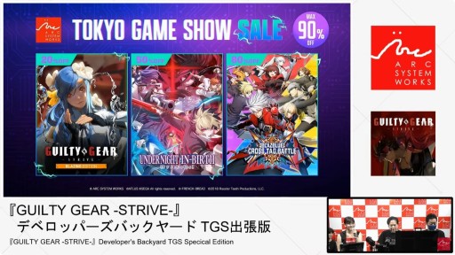 画像ギャラリー No.023のサムネイル画像 / 「GUILTY GEAR ‐STRIVE‐」の今が語られたステージをレポート。“エッジランナーズ”コラボ記念カラーは10月9日配信へ［TGS2025］
