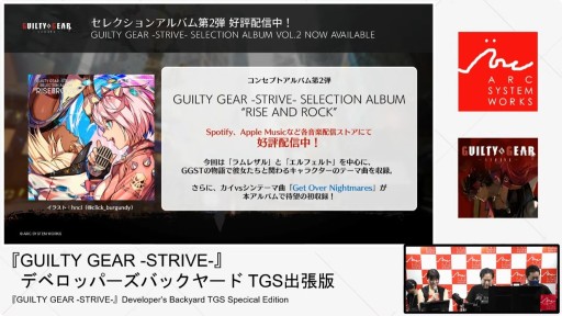 画像ギャラリー No.024のサムネイル画像 / 「GUILTY GEAR ‐STRIVE‐」の今が語られたステージをレポート。“エッジランナーズ”コラボ記念カラーは10月9日配信へ［TGS2025］