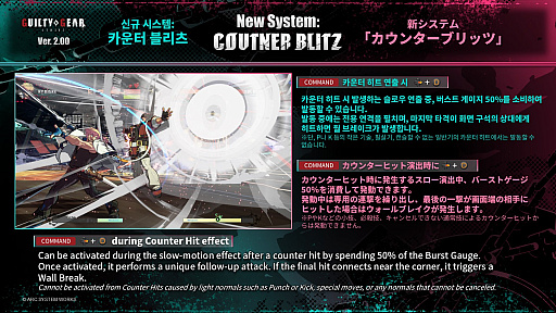 画像ギャラリー No.003のサムネイル画像 / 「GUILTY GEAR ‐STRIVE‐」で「紗夢」「ロボカイ」の参戦が決定。全キャラのバトルバランス調整も実施されるVer.2.00は，4月9日に配信予定