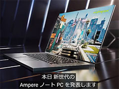 NVIDIA,Ampere世代のミドルクラスGPU「GeForce RTX 3060」や,ノートPC向け「GeForce RTX 30」シリーズを発表