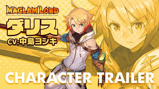 MAGLAM LORDޥɡ٥饯ץ쥤ư 1 ꥹCV:襷