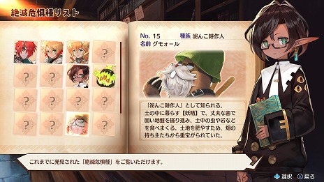 画像集#020のサムネイル/「MAGLAM LORD/マグラムロード」のキャラクタープレイ動画第4弾“ジュレット”が公開。魔獣の性質や,収集要素に関する新情報も明らかに