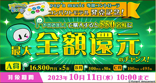  No.003Υͥ / ʥƤǻȤpop'n musicѥȥΥѥȥǥȯ䡣pop'n music Livelyפڡ719»