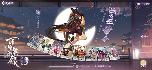 画像ギャラリー No.003のサムネイル画像 / 「百鬼異聞録〜妖怪カードバトル〜」が2020年内に配信予定。NetEaseのIP“陰陽師”をベースとしたカードゲーム