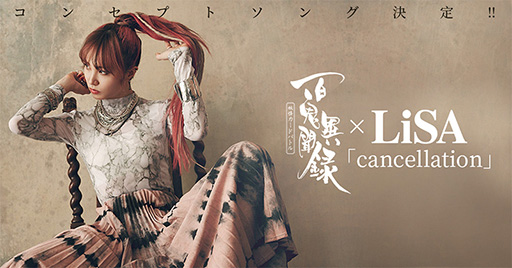 画像ギャラリー No.001のサムネイル画像 / 「百鬼異聞録〜妖怪カードバトル〜」クローズドβテストが10月22日11：00より開催。Android限定で募集人数は3000人