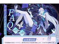 「百鬼異聞録〜妖怪カードバトル〜」クローズドβテストが10月22日11：00より開催。Android限定で募集人数は3000人