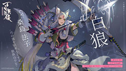 画像ギャラリー No.001のサムネイル画像 / 「百鬼異聞録〜妖怪カードバトル〜」の国内サービスが11月12日にスタート。白狼や酒呑童子ら登場キャラたちのビジュアルも掲載