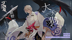 画像ギャラリー No.003のサムネイル画像 / 「百鬼異聞録〜妖怪カードバトル〜」の国内サービスが11月12日にスタート。白狼や酒呑童子ら登場キャラたちのビジュアルも掲載