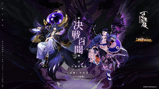 画像ギャラリー No.004のサムネイル画像 / 「百鬼異聞録〜妖怪カードバトル〜」の正式サービスが本日スタート。くまモンとのコラボイベントが11月19日に開幕することも明らかに