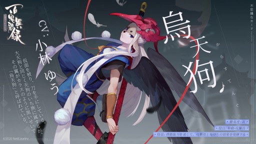 画像ギャラリー No.002のサムネイル画像 / 「百鬼異聞録〜妖怪カードバトル〜」の最新アップデート“不夜の火”が本日実装。6体の式神が登場