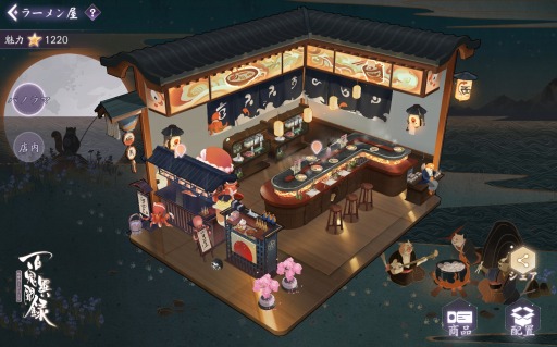 画像ギャラリー No.006のサムネイル画像 / 「百鬼異聞録〜妖怪カードバトル〜」の最新アップデート“不夜の火”が本日実装。6体の式神が登場