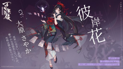 画像ギャラリー No.002のサムネイル画像 / 「百鬼異聞録」，最新アップデート“月夜の幻”が本日実装。新モード「幻境」が登場