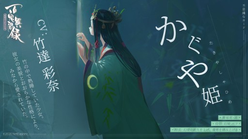 画像ギャラリー No.004のサムネイル画像 / 「百鬼異聞録」，最新アップデート“月夜の幻”が本日実装。新モード「幻境」が登場